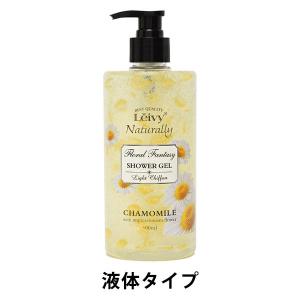 レイヴィー ファンタジー ボディシャンプー カモミール