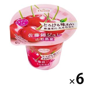 とろける味わい厳選果汁 名水仕立て 佐藤錦ジュレ 6個 たらみ ゼリー