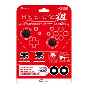 アンサー Switch Proコントローラ用 FPSスティック 狙（ブラック）