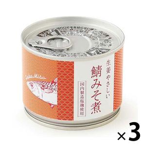 生姜やさしい鯖みそ煮190g 国内製造塩麹使用 3缶 オリジナル