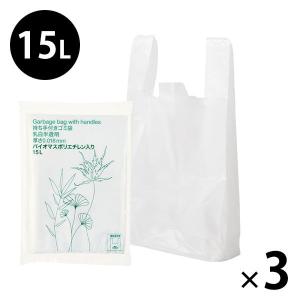 ゴミ袋 取っ手付き 白半透明 普通 15L 30枚入×3パック