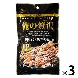 俺の贅沢 味わいあたりめ 3袋 カモ井食品 おつまみ 珍味