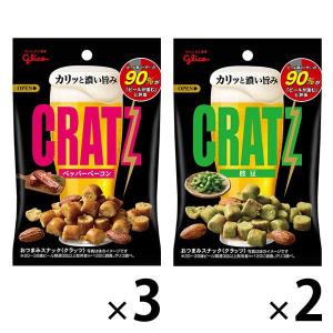 江崎グリコ　クラッツ 2種アソートセット　おつまみ　スナック　スナック菓子