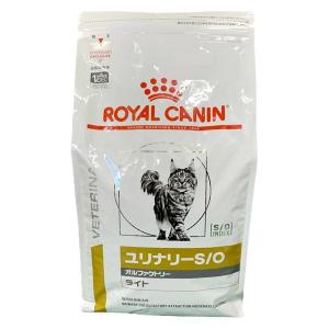 ロイヤルカナン ROYALCANIN キャットフード 猫用 療法食 ユリナリーS/O オルファクトリーライト 4kg 1袋