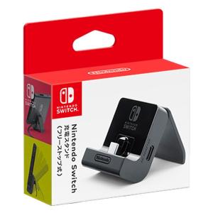 任天堂 Nintendo Switch 充電スタンド（フリーストップ式）