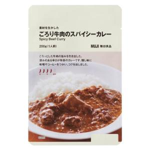 無印良品 素材を生かした ごろり牛肉のスパイシーカレー