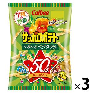 サッポロポテトつぶつぶベジタブル　3袋　カルビー　スナック菓子