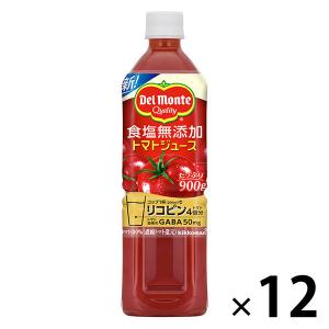 デルモンテ 食塩無添加トマトジュース 900g 1箱