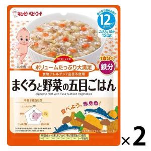 キユーピーベビーフード ハッピーレシピ まぐろと野菜の五目ごはん 1セット キユーピー ベビーフード 離乳食