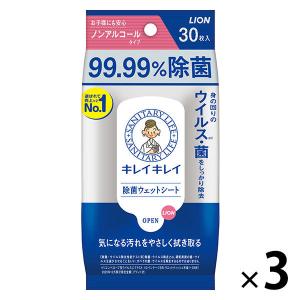 ウェットティッシュ　除菌シート 携帯用 キレイキレイ