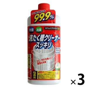 洗濯槽クリーナー スッキリ 550g 1セット(3個)の商品画像