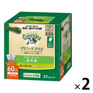 グリニーズ プラス 成犬用 超小型犬用 体重2〜7kg 60本（30本×2袋）2個