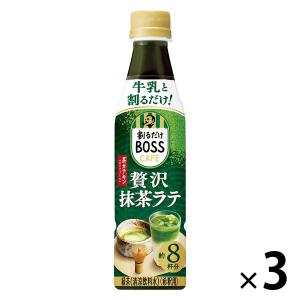 サントリー 割るだけボスカフェ　贅沢抹茶ラテ 340ml