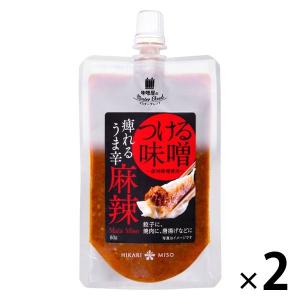 味噌屋のマスターブレンド つける味噌 麻辣 80g 2個 ひかり味噌
