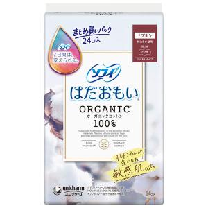 ナプキン 生理用品 はだおもい オーガニックコットン