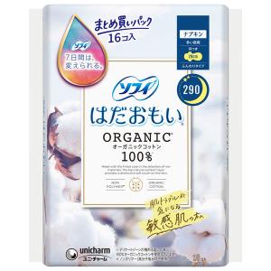 ナプキン 生理用品 はだおもい オーガニックコットン