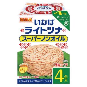 紙パッケージ 国産ライトツナ スーパーノンオイル 低カロリータイプ 70g×4缶 1個 いなば食品 缶詰
