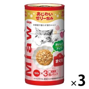 ミャウミャウ 3Pまぐろ3個 アイシア キャットフード 猫 ウェット 缶詰