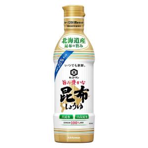 キッコーマン いつでも新鮮 旨み豊かな昆布しょうゆ
