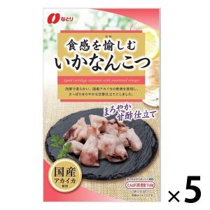 食感を愉しむいかなんこつ 5袋 なとり おつまみ 珍味