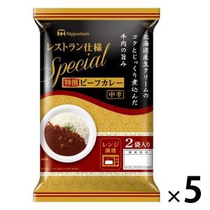 日本ハム レストラン仕様 スペシャルビーフカレー 中辛 2袋入 1セット レンジ対応