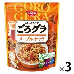 ごろグラ メープルナッツ 320g 3個 日清シスコ シリアル