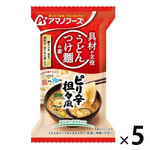 アマノフーズ うどんつけ麺の素 ピリ辛坦々風1P 5個 アサヒグループ食品　うどんつゆ　うどんのたれ　時短調理