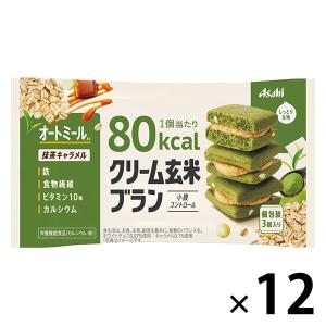 クリーム玄米ブラン 80kcal 抹茶キャラメル 12個 アサヒグループ食品