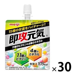 即攻元気ゼリー11種のビタミン＆4種のミネラル 柑橘ミックス風味 150g 30個 明治