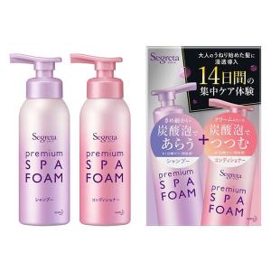 セグレタ プレミアム スパ フォーム シャンプー & コンディショナー スターターキット 濃密な 炭酸 ※泡 [ シャンプー120g+コンディショナー100g ] ※炭酸ガス(噴射剤) セット 120g+100g