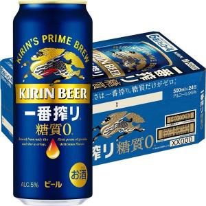 ビール　一番搾り 糖質ゼロ 500ml　1ケース(24本)　 缶ビール　キリンビール