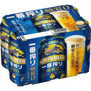 ビール　一番搾り 糖質ゼロ 350ml　1パック(6本入)　 缶ビール　キリンビール