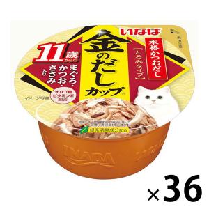 いなば 金のだし カップ キャットフード 猫 11歳以上 まぐろ かつお ささみ 70g 36個 ウェット