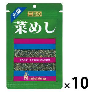 三島食品 菜めし 大袋 44g 10袋