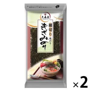 大森屋 細切りきざみのり 9g 2袋