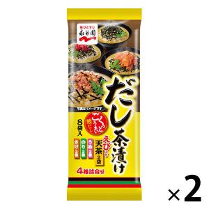 永谷園 だし茶漬け 2個 永谷園　だし茶漬け 8食入×10個