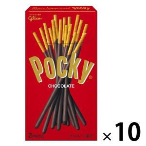 ポッキーチョコレート2袋 10個 江崎グリコ チョコレート