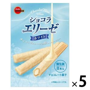 ブルボン ショコラエリーゼ ホワイト 5箱 チョコレート お菓子