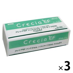 ペーパータオル 200組（400枚） 1セット（3個） ソフトタイプ200
