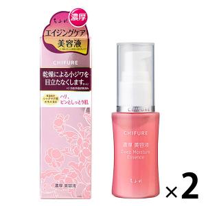 ちふれ化粧品 濃厚 美容液 30mL 2個