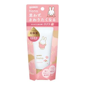 ユースキンhana（ハナ）サクラ 50g 1個 ユースキン製薬