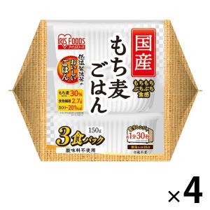 国産もち麦パックごはん 150g×3食 4個 計12食　アイリスフーズ 　包装米飯 米加工品