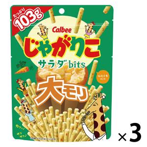 じゃがりこ サラダ bits 大モリ 3袋　カルビー　スナック菓子　おつまみ