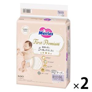 メリーズ おむつ テープ 新生児用（〜5kg） 1セット（66枚入×2パック）