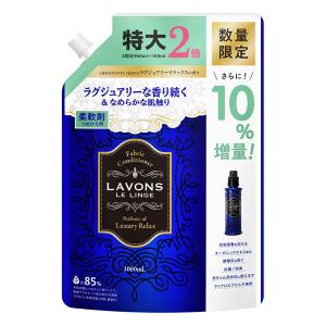 【数量限定】ラボン ラグジュアリーリラックス 詰め替え 大容量 10％増量 1060ml 1個 柔軟剤 ネイチャーラボ