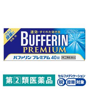 40錠 バファリンプレミアム 指定第２類医薬品 指定第2類医薬品 頭痛