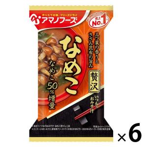 アサヒグループ食品 アマノフーズ いつものおみそ汁贅沢 なめこ 6個