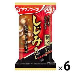 アサヒグループ食品 アマノフーズ いつものおみそ汁贅沢 しじみ 6個
