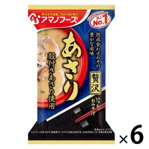 アサヒグループ食品 アマノフーズ いつものおみそ汁贅沢 あさり 6個