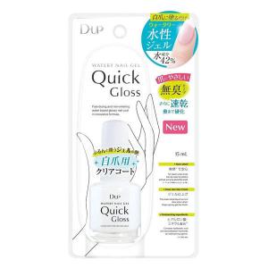 D-UP ウォータリーネイルジェル クイックグロス クリア 15mL